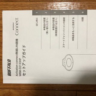 BUFFALO 無線ルーター お値引きしました！