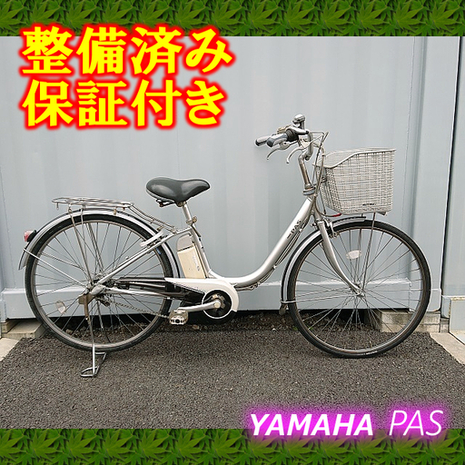 【中古】電動自転車 YAMAHA PAS 26インチ
