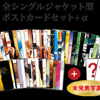 アシェットZARD CD&DVD COLLECTION定期購読特典全シングルジャケット型