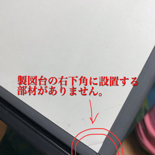 武藤工業(MUTOH)ドラフター 一式(製図板、製図台、ドラフター