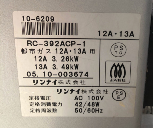 リンナイ　空気清浄機ガスファンヒーター　RC-392ACP-1