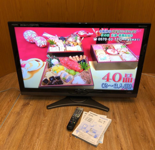 ◎綺麗◎SHARP40型 液晶カラーテレビ　LED AQUOS LC-40SE1 シャープ 40インチ リモコン付き（827）AKARI