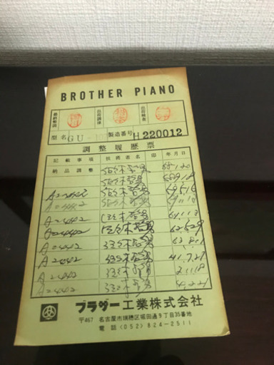 お取引先決定)アップライト ピアノ(BROTHER)