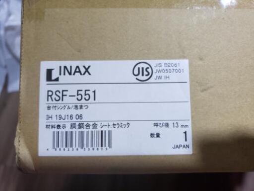 LIXIL　キッチン水栓