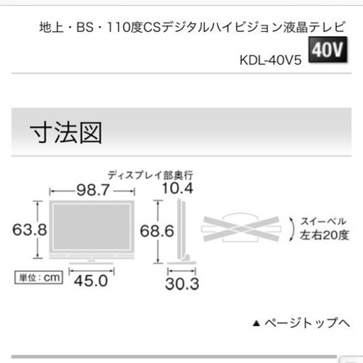 【SONY40型＆テレビ台】セット価格です‍♀️