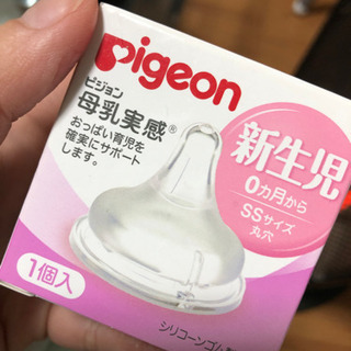 Pigeon 新生児 乳首