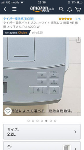 【価格交渉可能】電気ポット　2.2L ほぼ新品　説明書有り！