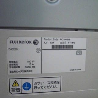 FUJIxerox 複合機 DocuCentre-V 1060 美品 D-C230