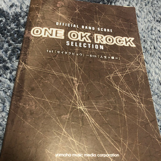 楽譜 ONE OK ROCK SELECTION 1st ゼイタ...