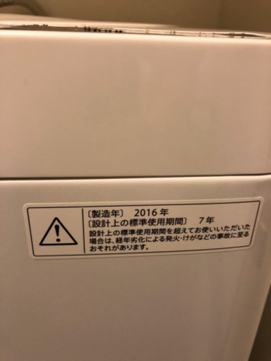 【美品】洗濯機 SHARP 2016年製