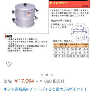 【新品75％off】セイロセット 30cm 蒸し料理など