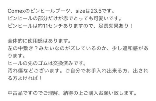 Comex ブーツ23 5cm Nontan 八尾の靴の中古あげます 譲ります ジモティーで不用品の処分 Comex ブーツ23 5cm Nontan 八尾の靴の中古あげます 譲ります ジモティーで不用品の処分