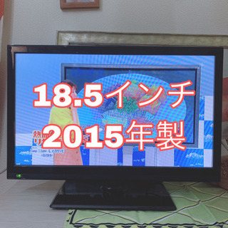 一式揃ってすぐ観れます！液晶TV 18.5インチ　2015年製動...
