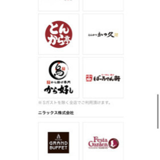 食事券1万円分を9000円で譲ります。6月10日