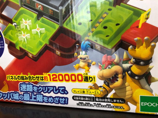 マリオ大迷路ゲーム 800円 ウルトラマン おもろまちのおもちゃ その他 の中古あげます 譲ります ジモティーで不用品の処分 マリオ大迷路ゲーム 800円 ウルトラマン おもろまちのおもちゃ その他 の中古あげます 譲ります ジモティーで不用品の処分