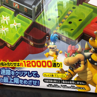 マリオ大迷路ゲーム 800円 ウルトラマン おもろまちのおもちゃ その他 の中古あげます 譲ります ジモティーで不用品の処分 マリオ大迷路ゲーム 800円 ウルトラマン おもろまちのおもちゃ その他 の中古あげます 譲ります ジモティーで不用品の処分