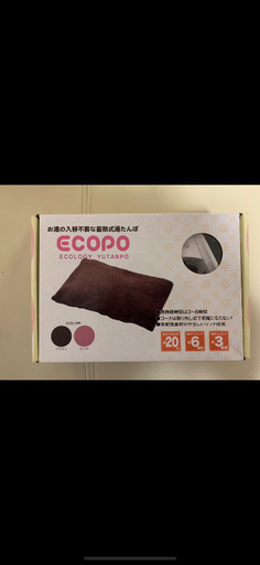 エコ湯たんぽ ECOPO 新品 値下げ 1250円