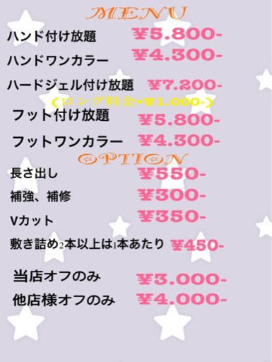 自宅サロンジェルネイルご予約お待ちしてます Achuu 磯城のネイルの無料広告 無料掲載の掲示板 ジモティー