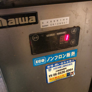 業務用　台下冷蔵庫　フクシマ 6961HC