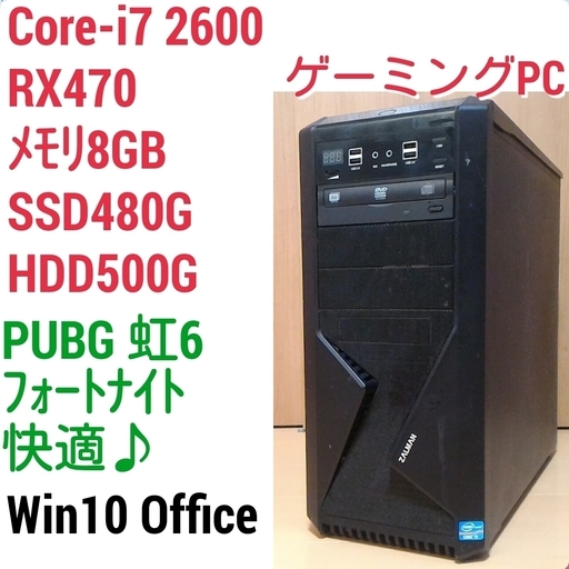 ゲーミングPC 8GB RX470 i7-2600デスクトップ型PC