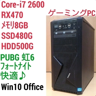 爆速ゲーミング Intel Core-i7 RX470 メモリ8...