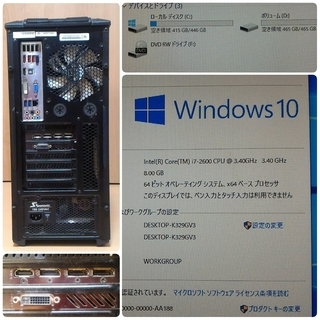 爆速ゲーミング Intel Core-i7 RX470 メモリ8G SSD480G HDD500GB Windows10
