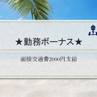 ☆10月新規OPEN☆　建築現場STAFF 日給11000からも+交通費往復全額　 - 新宿区