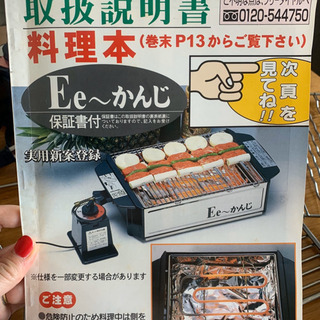 小煙電気調理器 赤外線 七輪 E〜かんじ マルチグリル UI商事 ショップ  