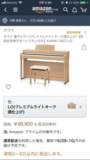 KAWAI 電子ピアノ CN27LO （最終お値下げですm(_ _)m