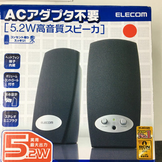 【パソコン用スピーカー】エレコム　２セット