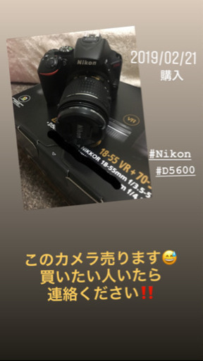 Nikon D5600 18-55VRレンズキット中古　取引終了