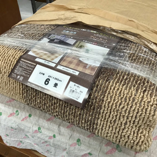 【新品】大杉繊維カーペット タータン 江戸間6畳 