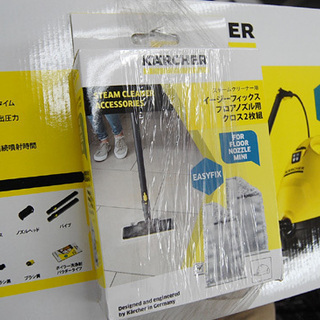 新品未開封 KARCHER/ケルヒャー スチームクリーナー SC2 EASYFIX 1L 0.32MPa フロアノズル用クロス2枚付き 掃除 大掃除 イージーフィックス ☆ PayPay(ペイペイ)決済可能 ☆ 札幌市 清田区 平岡