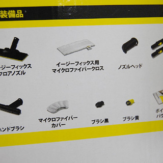 新品未開封 KARCHER/ケルヒャー スチームクリーナー SC2 EASYFIX 1L 0.32MPa フロアノズル用クロス2枚付き 掃除 大掃除 イージーフィックス ☆ PayPay(ペイペイ)決済可能 ☆ 札幌市 清田区 平岡