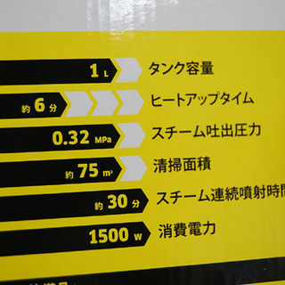 新品未開封 KARCHER/ケルヒャー スチームクリーナー SC2 EASYFIX 1L 0.32MPa フロアノズル用クロス2枚付き 掃除 大掃除 イージーフィックス ☆ PayPay(ペイペイ)決済可能 ☆ 札幌市 清田区 平岡