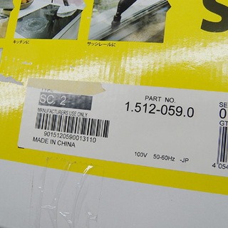 新品未開封 KARCHER/ケルヒャー スチームクリーナー SC2 EASYFIX 1L 0.32MPa フロアノズル用クロス2枚付き 掃除 大掃除 イージーフィックス ☆ PayPay(ペイペイ)決済可能 ☆ 札幌市 清田区 平岡