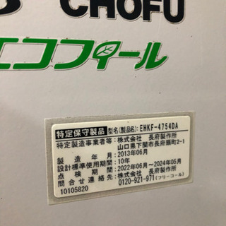 生活家電 長府 直圧式強制追焚付石油式給湯器 訳あり ジャンク