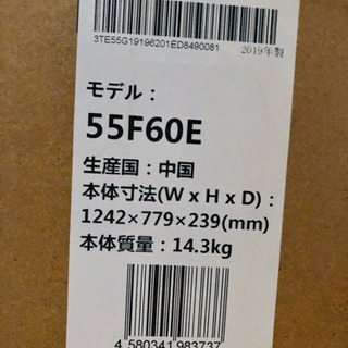 ⭐️【値引き交渉承ります】Hisense 55V型4Kテレビ