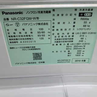 ☆パナソニック NR-C32-FGM 2016年 美品☆