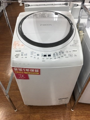 1年保証 TOSHIBA 縦型洗濯乾燥機