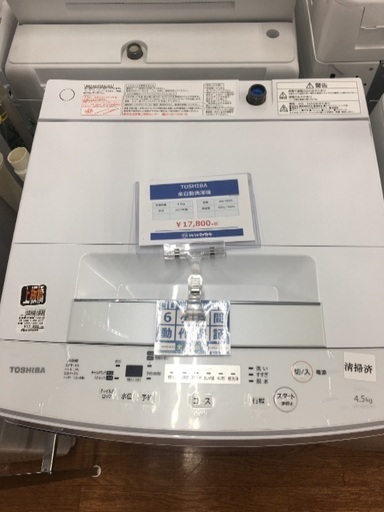 6ヶ月保証 TOSHIBA 全自動洗濯機