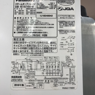 Panasonic スチームオーブンレンジ NE-BS1400-W 縦開き 2018年製
