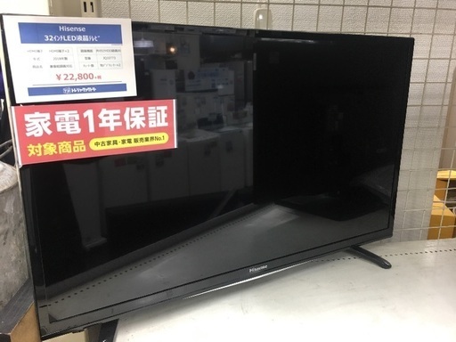 Hisense 32インチLED液晶テレビ入荷 5780