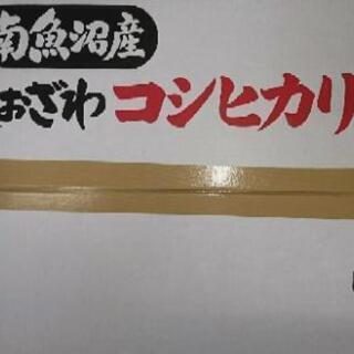 南魚沼産コシヒカリしおざわ西山地区 令和1年産  玄米30㎏