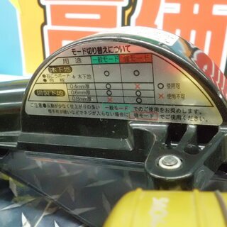 引取限定）（戸畑本店）高圧ねじ打ち機 日立 WF4H 中古品