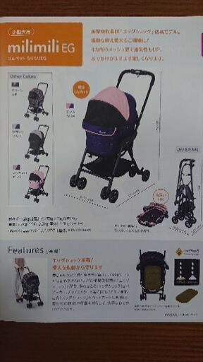 ☆ペットバギー譲ります☆コムペット☆ミリミリEGシリーズ☆ ベスト 