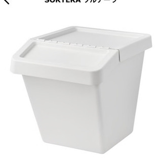 IKEA 60リットル　ゴミ箱