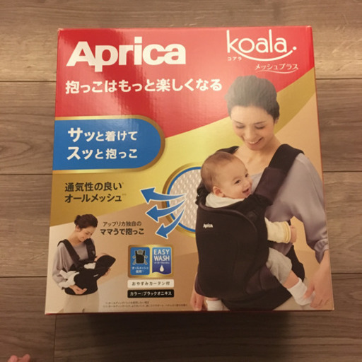 抱っこひも