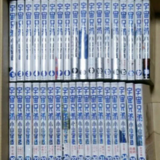 【早い者勝ち】 宇宙兄弟　全巻セット(1巻〜36巻)