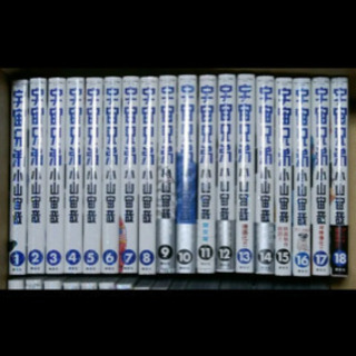 【早い者勝ち】 宇宙兄弟　全巻セット(1巻〜36巻)